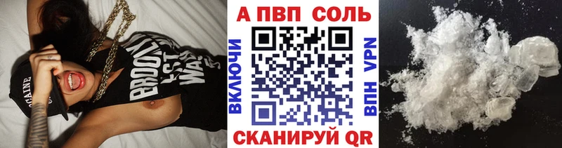 Альфа ПВП мука Озёры
